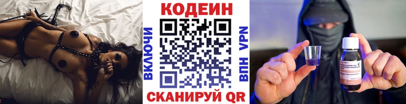 Кодеиновый сироп Lean Purple Drank Новосиль