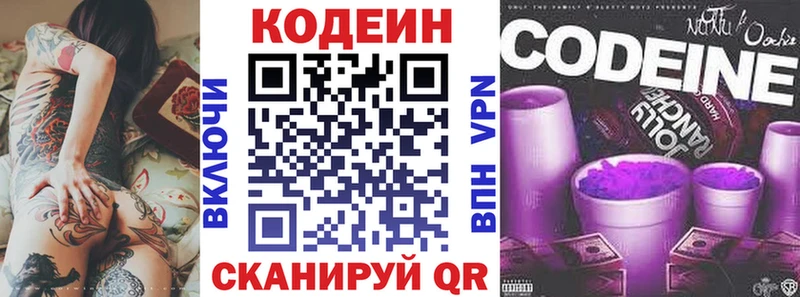 Кодеиновый сироп Lean напиток Lean (лин)  что такое   Новосиль 