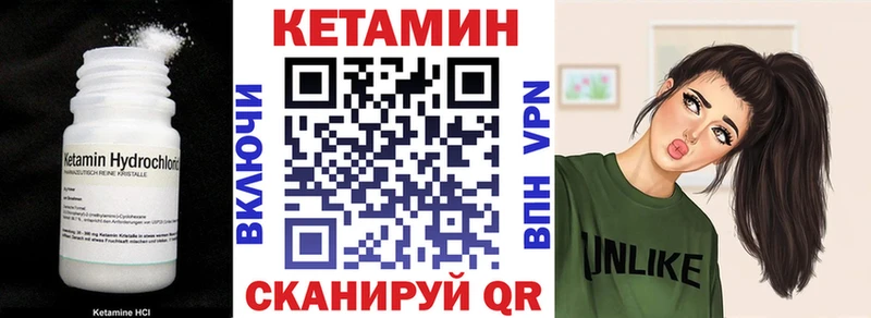 Кетамин VHQ  Новосиль 