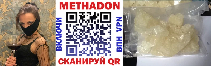 Метадон VHQ  Новосиль 